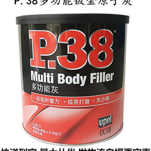 汽车钣金灰P38原子灰进口合金腻子填充修补车用金属灰S店喷漆辅料