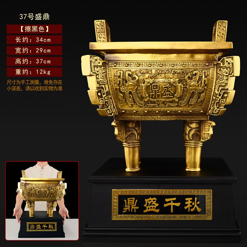 铜鼎摆件纯铜鼎i盛千秋办公室开业礼品司母戊鼎落地特大号工艺品