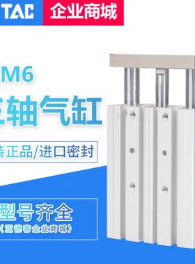 6CMXTSX10T65S杆三XCM S6气缸导 CMT5STX1620亚德客CM  轴