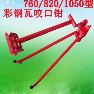 手动60锁边机820手动7/型口钳子82/1060咬5010板夹子彩钢瓦07手动