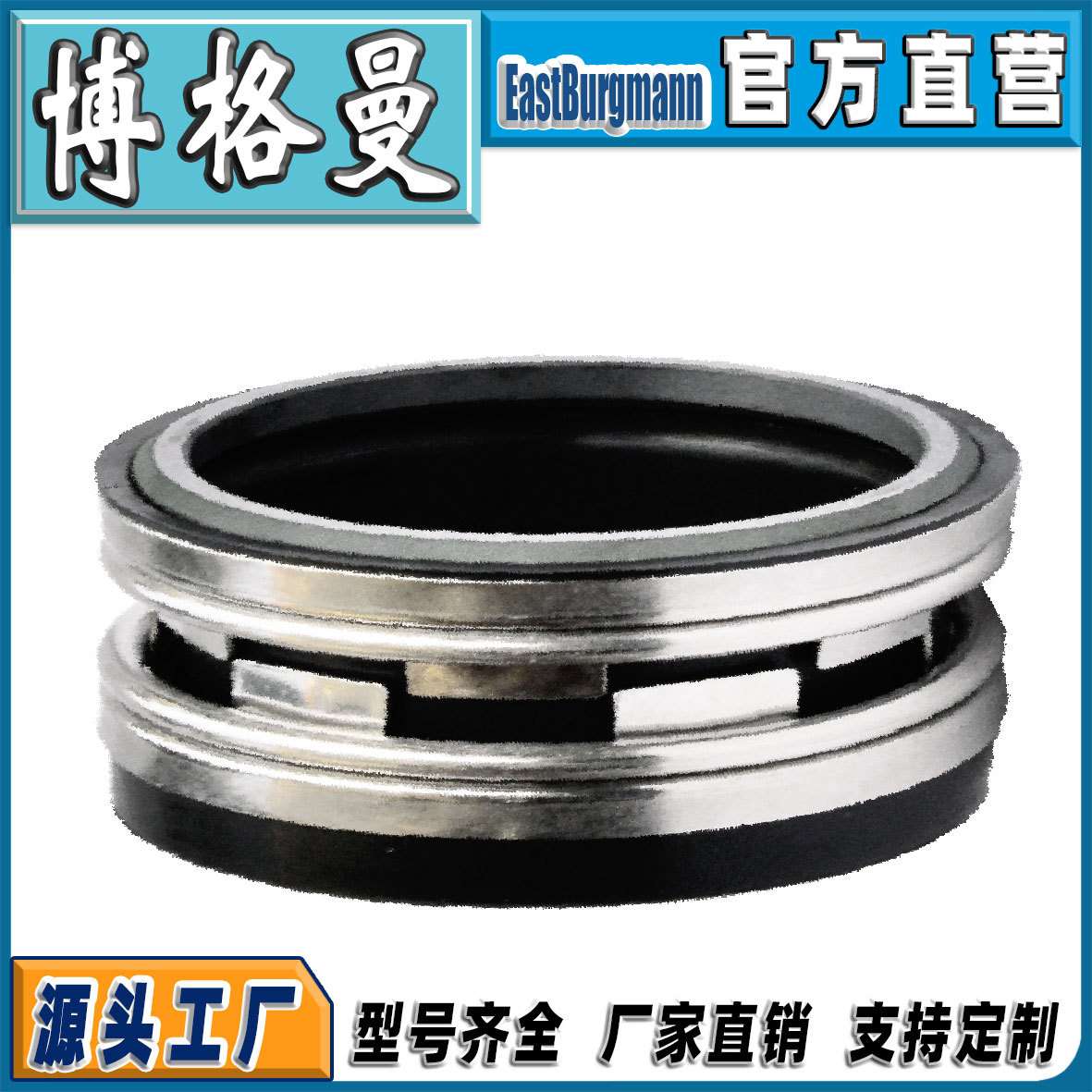 2100-43机械密封件适用凯泉南方水泵机封伊格尔博格曼机械密封件