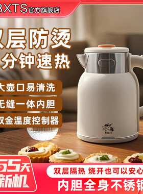 WBXT大容量烧水壶不锈钢电水壶壶盖分离1500W家用电热水壶