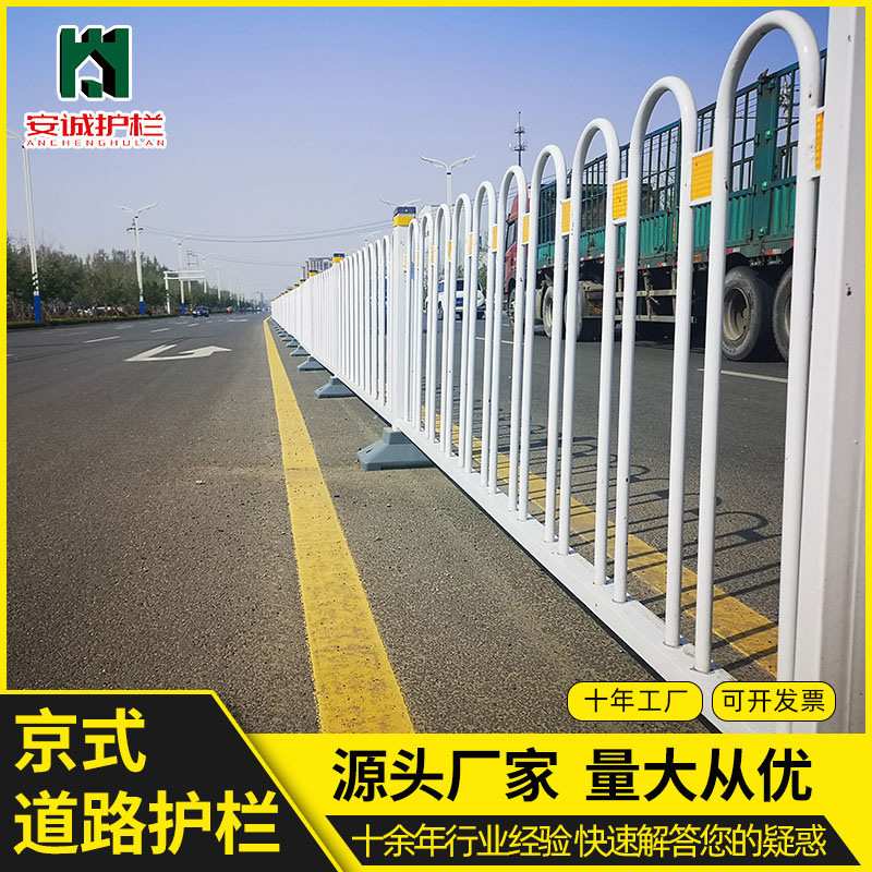公路京式护栏 道路防护栏城市交通隔离栏机非隔离护栏厂家
