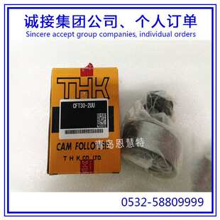 THK滚针凸轮轴承CF16-AB CF18-AB CF20-AB CF20-1-AB滚针轴承04