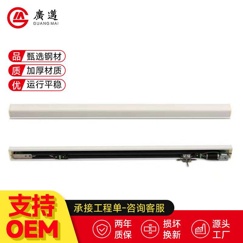 24V电动推拉平移开窗机WIFI控制电动平移式开窗器电动平移窗装置