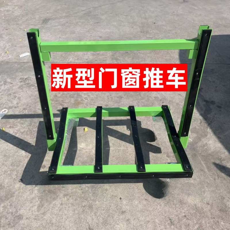 玻璃门窗推车新款四轮平板万向轮折叠石材搬运推板玻璃推车
