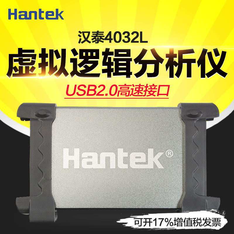 青岛汉泰Hantek4032L虚拟逻辑分析仪 32通道 2G存储深度