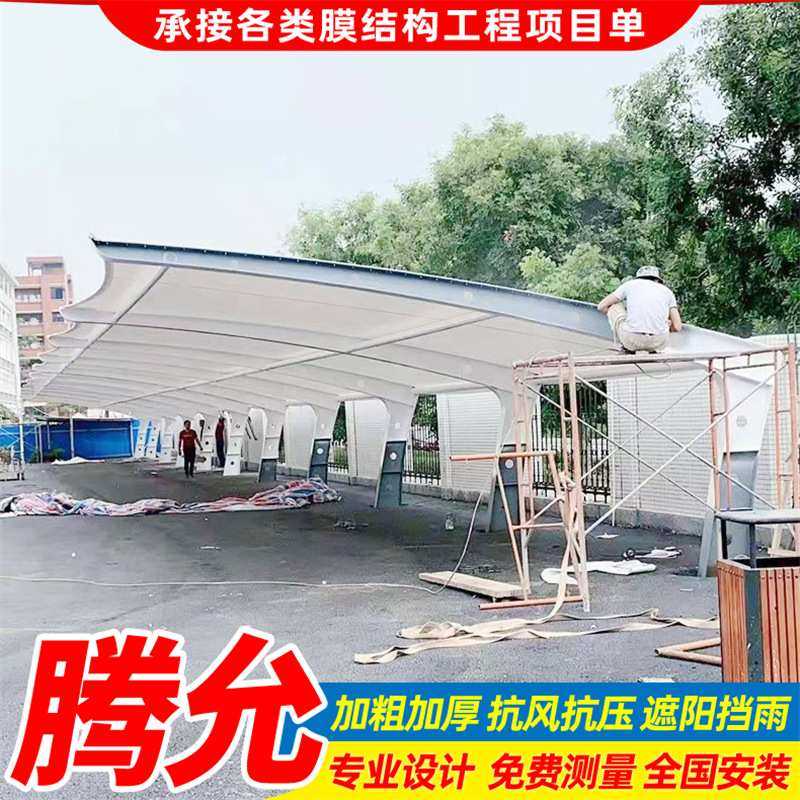 安装露天停车场膜结构汽车蓬常熟工厂轿车停车棚小区电瓶车停车篷