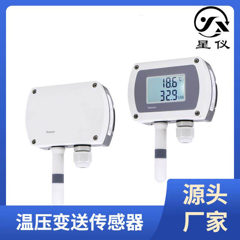 星仪CWS19壁挂温湿度变送器485液晶显示4-20温湿度传感器轨道安装