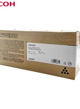 理光P501感光鼓P501/IM 430F 粉盒(杭州快送)