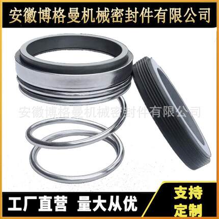 厂家现货供应MG9机械密封 MG920机械密封件 管道离心泵用机械密封
