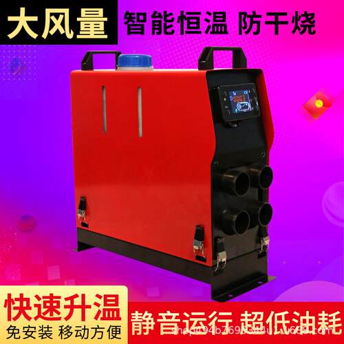驻车加热器一体机卧式1~8kw可调节 12V LCD显示器（新19液晶）+遥