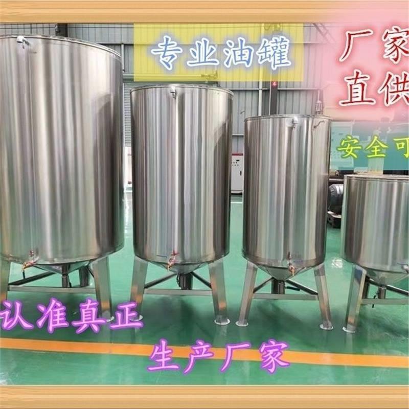 不锈钢储油罐 电加热搅拌罐304加厚食用油桶香油锥形底加速沉淀筒
