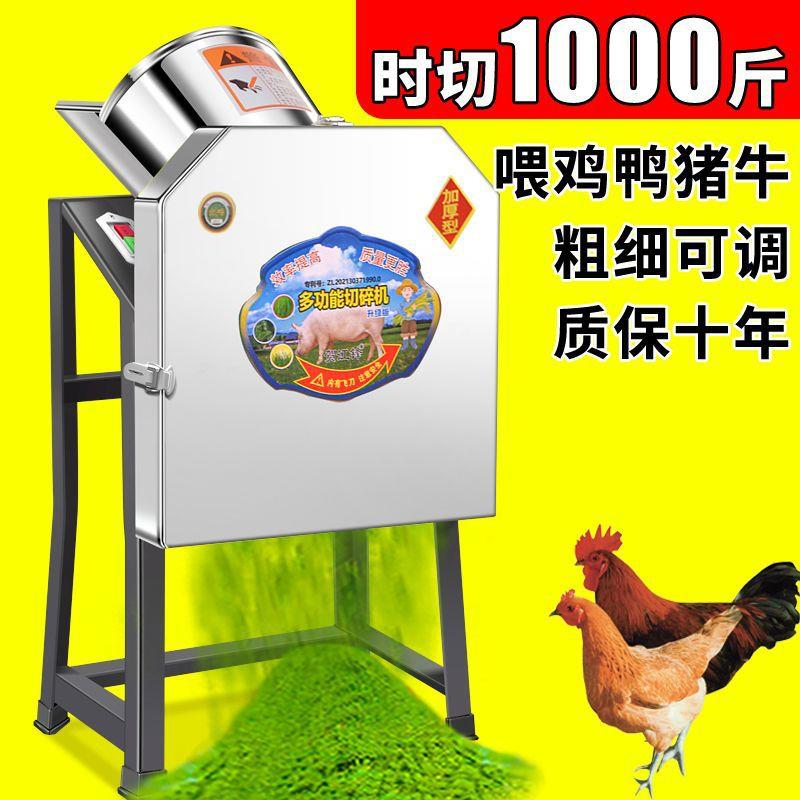 【粗细可调】电动铡草机切草机碎草机养殖小型家用粉碎切猪草机