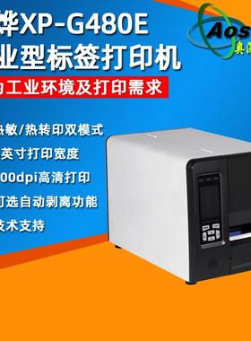 芯烨XP-G480E工业级标签机条码二维不干胶固定资产快递面单打印机