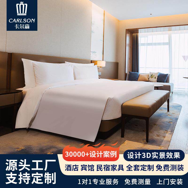 现代简约风连锁酒店民宿宾馆行政套标间样板房全套家具源头工厂
