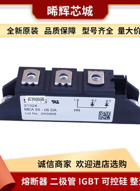 MEE95-06DA MEE95-08DA单相整流桥 二极管 电子元器件 库存充足