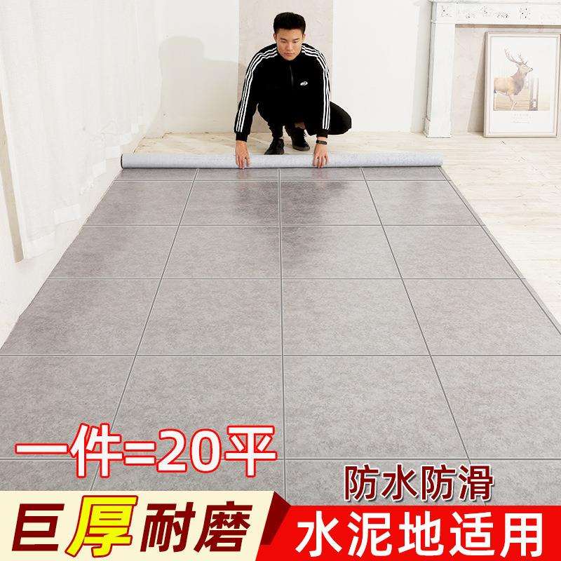 防滑地板垫塑料铺地地板革家用自粘砖地贴纸水泥地直接铺加厚耐磨