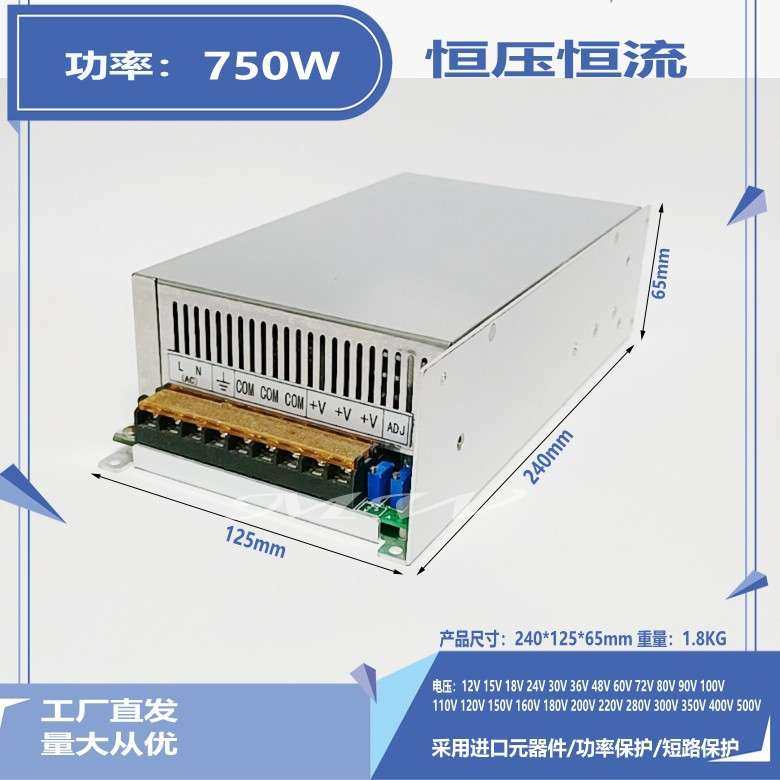 750W可调开关电源30V50V60V75V100V110V120V150V180V220V250V300V