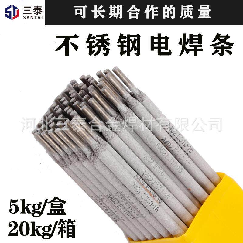 304不锈钢焊条A102A022A302A132A402A507E2209E2594白钢焊条E385
