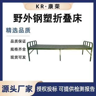 应急钢塑折叠床抢险钢塑床便携露营680绿色可折叠钢塑床救灾物资