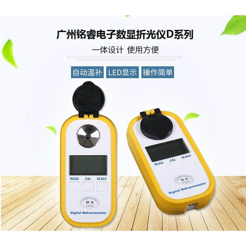 广州铭睿MR-SDD201电子盐度计盐度折射仪 海水盐分计