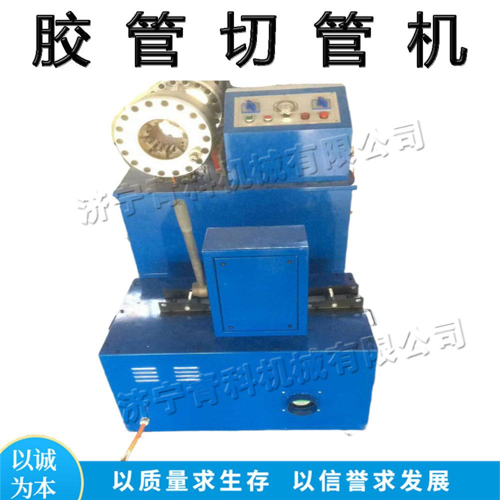 小型棉线管切管设备 电动液压式胶管切割机 钢丝缠绕胶管切断设备