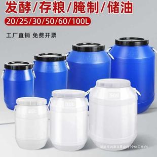 食品级塑料桶圆桶发酵桶加厚耐用酵素桶大水桶密封桶储水桶化工桶