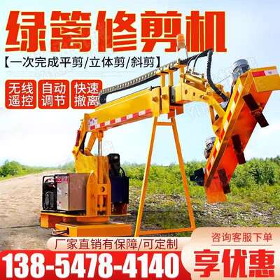 车载式绿篱修剪机高速公路绿化带割草机伸缩臂边坡高空树枝修剪车
