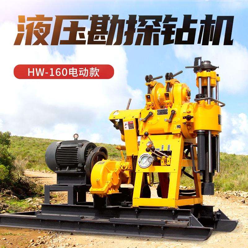 液压水井钻机液压勘探打井机全套设备小型农用钻井机厂家