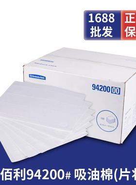 金佰利94200吸油棉KIMBERLY-CLARK 吸油棉（片状）OS10海面清洁垫