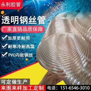 木工除尘钢丝管 透明伸缩工业通风钢丝管 PU聚氨酯吸尘钢丝软管