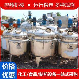 不锈钢搅拌罐304/316电加热2/3/5吨油漆涂料液体搅拌罐剪切乳化罐