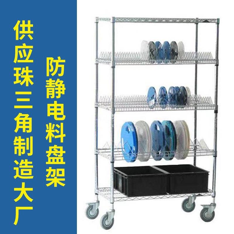 smt贴片物料架电子元件电阻电容货架架备料防静电周转车料盘车