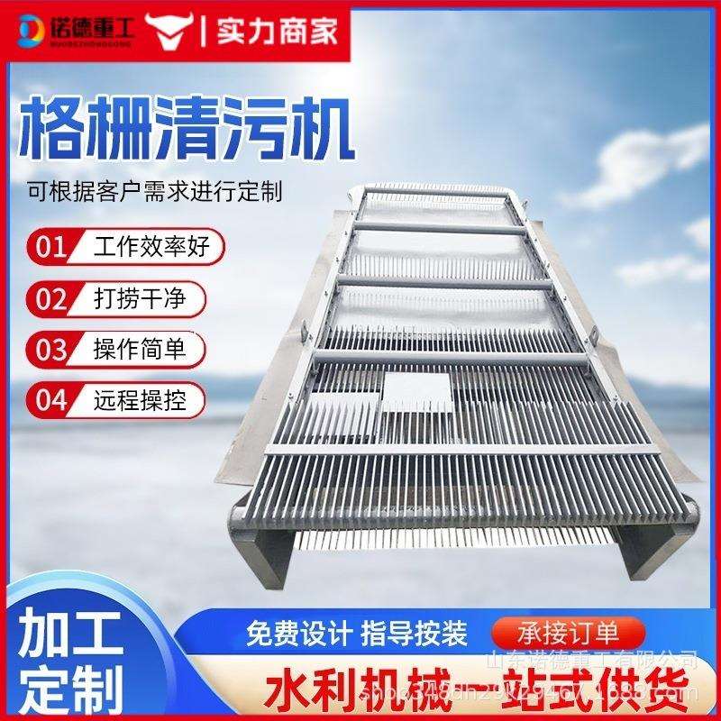 回转式机械格栅机不锈钢反捞式格栅清污机污水站齿耙式粗细格栅机