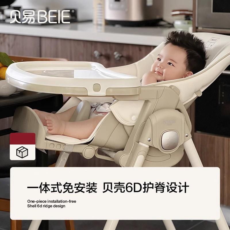 贝易贝壳椅宝宝餐椅儿童成长椅多功能安全餐桌家用吃饭婴儿学坐椅