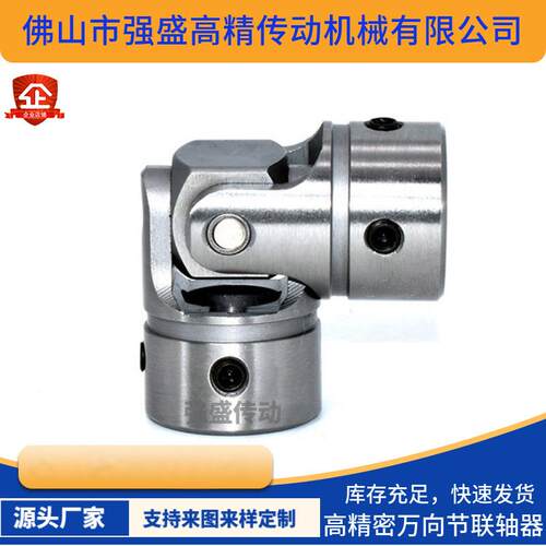 UNKA单节小型高精度十字万向节精密联轴器万向联轴接头高扭矩