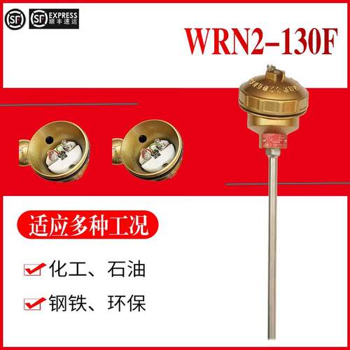 WRN2-130F耐腐热电偶 双支 精准测温 K型 应用广泛 耐高温 不锈钢