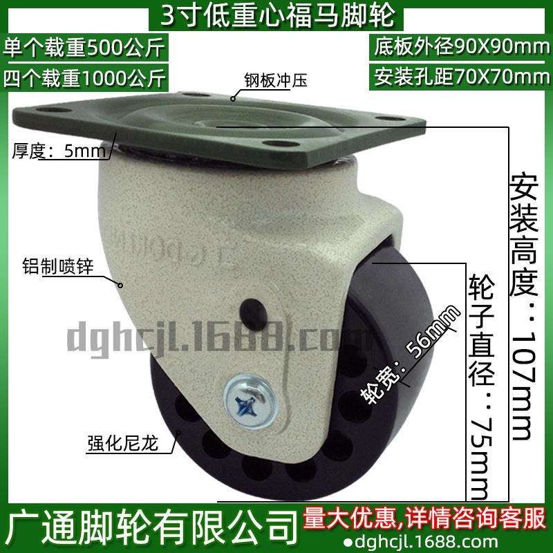 3寸万向重型福马脚轮机械耐磨转向轱辘J-CRB31-75替代款式