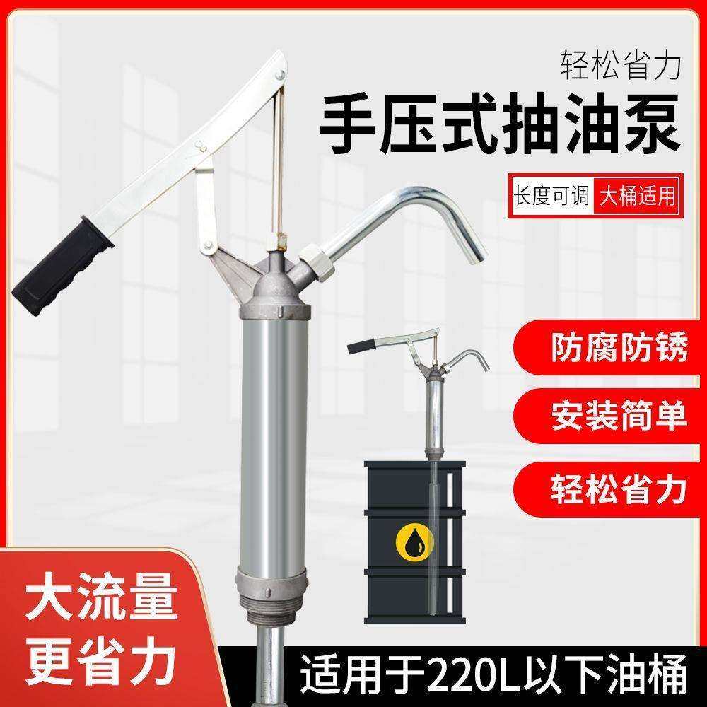 手压式抽油器手动式液压油齿轮油抽油泵抽油器200L大油桶抽油工具,鲜花速递/花卉仿真/绿植园艺,割草机/草坪机,淘宝优惠券,粉丝福利购,淘宝优惠卷