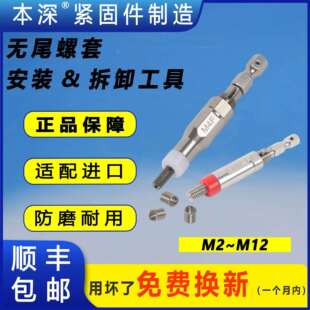 无尾钢丝螺套安装工具无尾螺套拆卸工具无尾牙套丝套扳手厂家直销