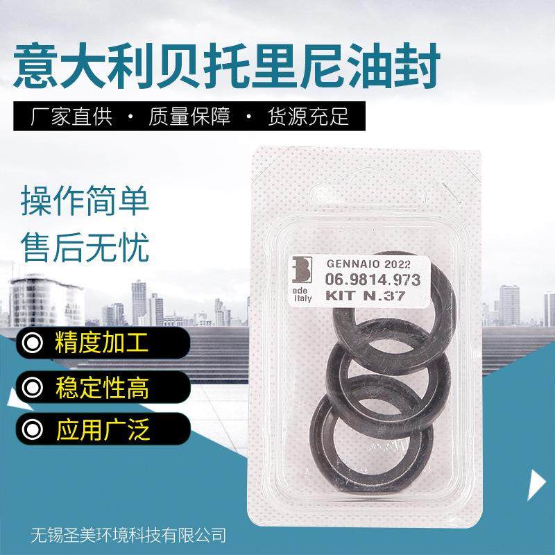 密封件油封 KIT37 KTL2250油封设备配件密封意大利贝托里尼柱塞泵