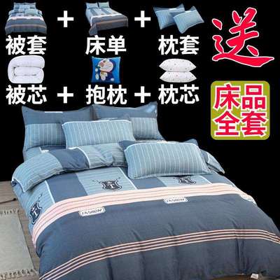 床上用品八件套全套被子全套一整套四件套学生宿舍单人床六件套装