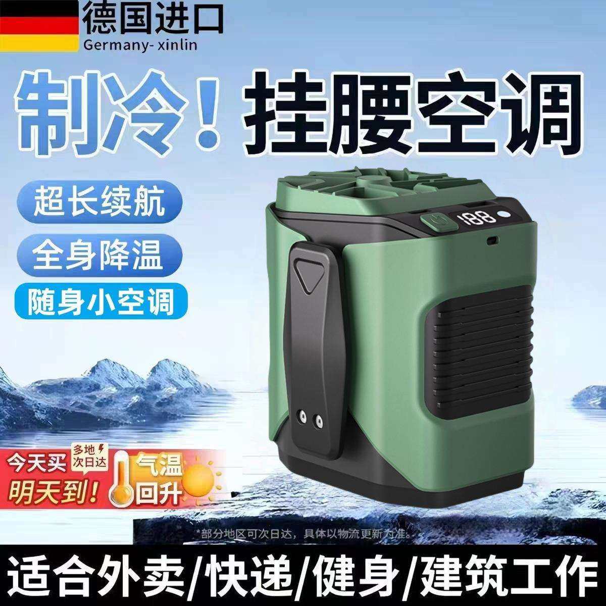 挂腰风扇随身便携式夹腰间消暑夏天降温神器户外高温作业工地充电,鲜花速递/花卉仿真/绿植园艺,割草机/草坪机,淘宝优惠券,粉丝福利购,淘宝优惠卷