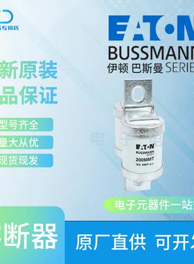 315MMT 355MMT 400MMT 450MMT 巴斯曼 Bussmann快速熔断器保险丝