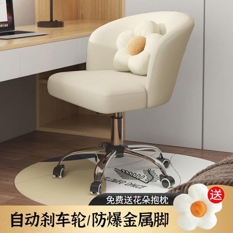 新品电脑椅家用学生化妆学习奶油风卧室宿舍座椅久坐轻奢办公