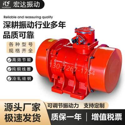 YBZH112-5-2粉尘防爆型振动电机 0.44KW 环保设备用防爆振动电机