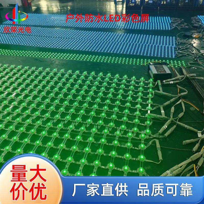 LED彩屏 LED全彩网格外墙广告彩屏LED玻璃外墙写字楼彩屏厂家直供,鲜花速递/花卉仿真/绿植园艺,割草机/草坪机,淘宝优惠券,粉丝福利购,淘宝优惠卷