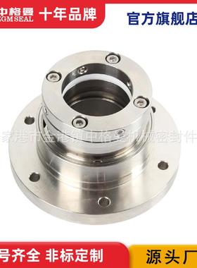 厂家直供 GHHM-ZGM-45机械密封 中格曼机械密封 质量保证