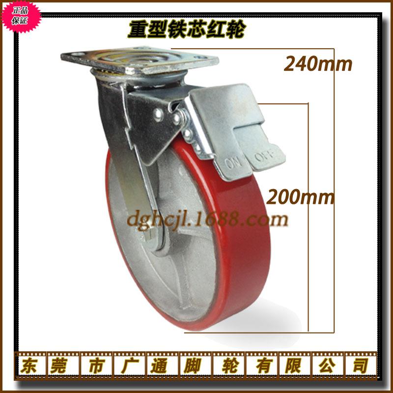 8寸重型万向刹车铁芯聚氨酯脚轮工业机械机箱耐磨滚轮推车PU红轮